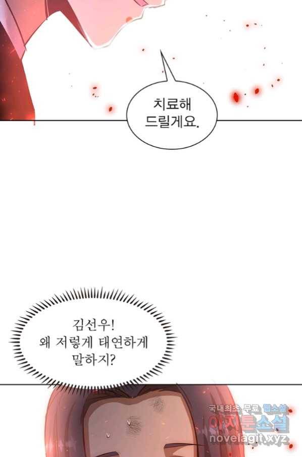 왕위 계승자 때려치겠습니다 78화 5