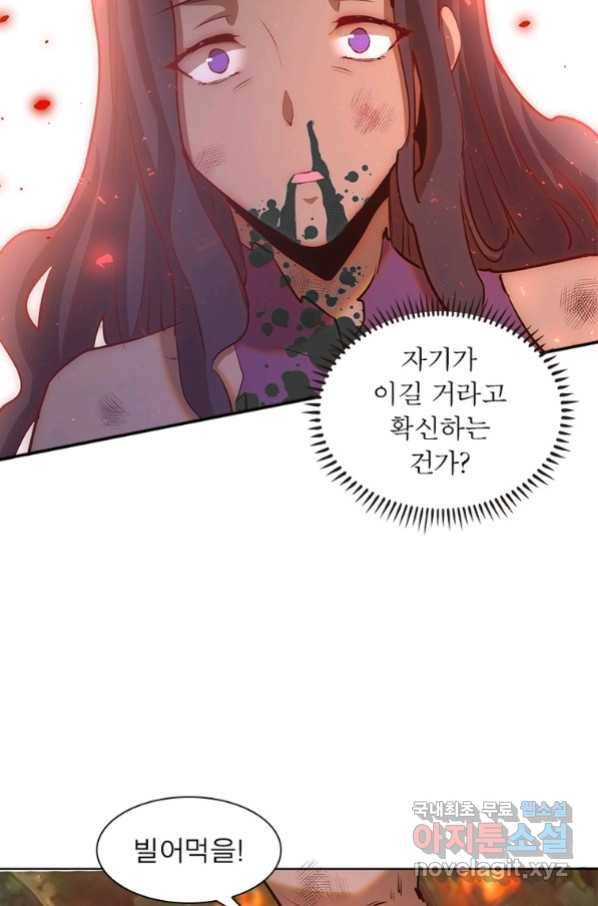왕위 계승자 때려치겠습니다 78화 6