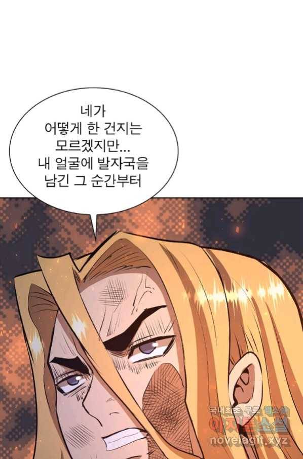 왕위 계승자 때려치겠습니다 78화 8