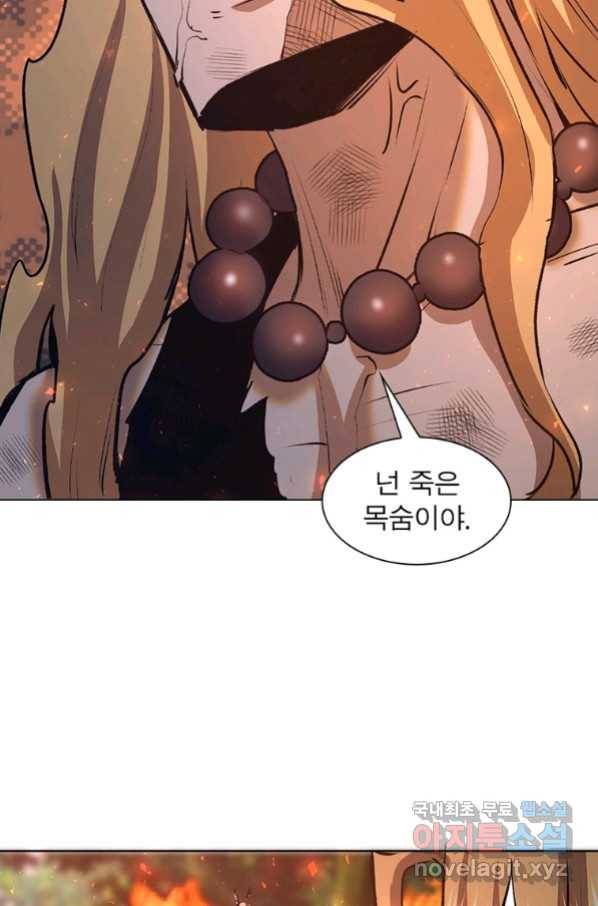 왕위 계승자 때려치겠습니다 78화 9