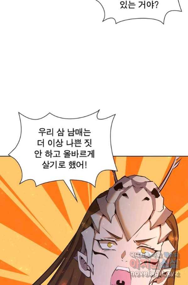 왕위 계승자 때려치겠습니다 78화 12