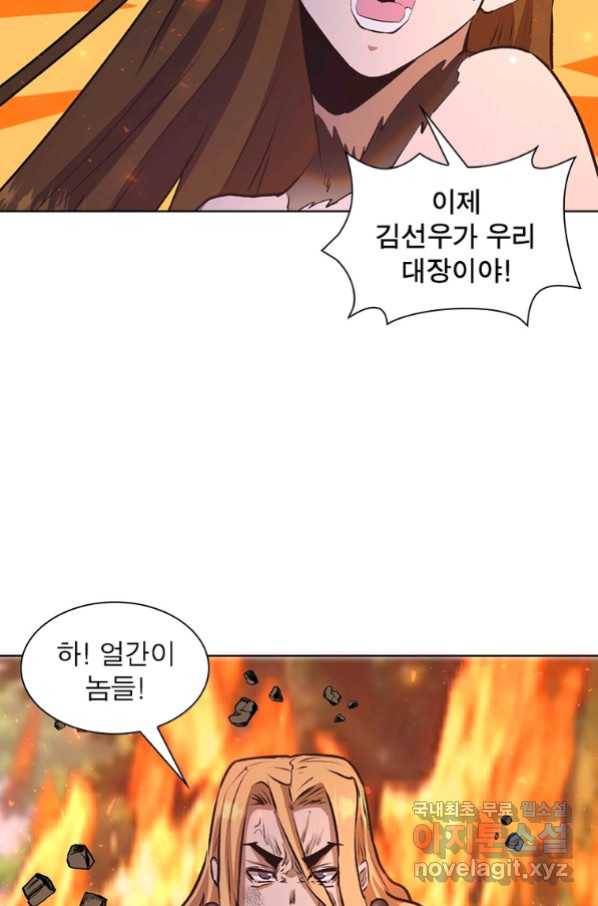 왕위 계승자 때려치겠습니다 78화 13