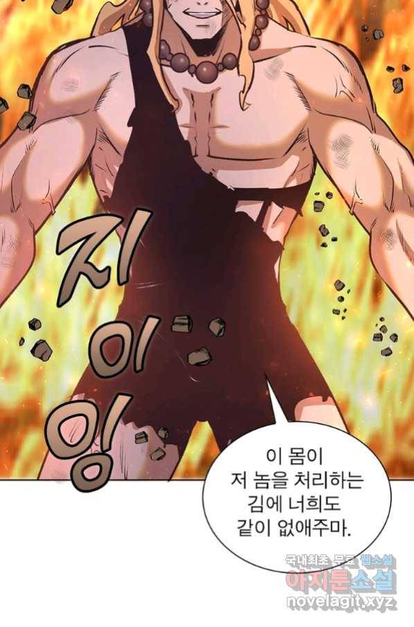 왕위 계승자 때려치겠습니다 78화 14
