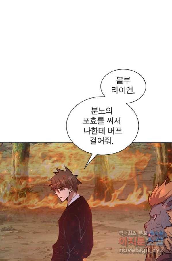 왕위 계승자 때려치겠습니다 78화 15