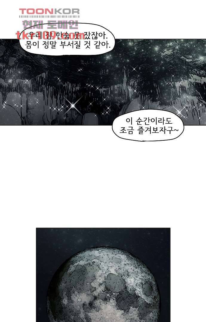 아인슈타인 브릿지 33화 1