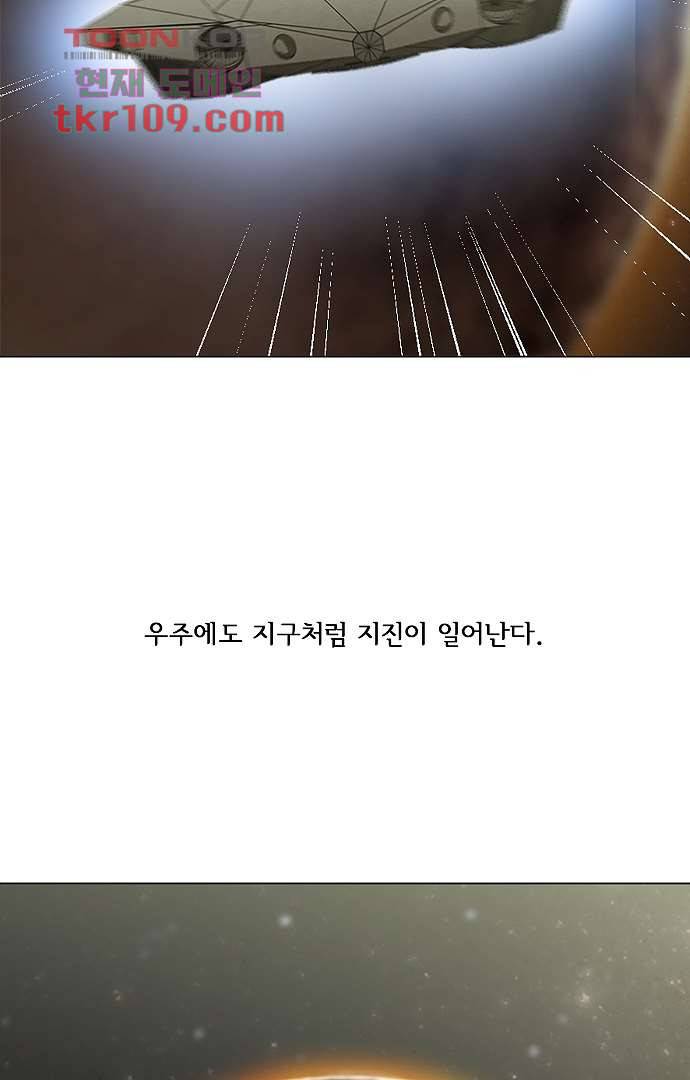 아인슈타인 브릿지 33화 8