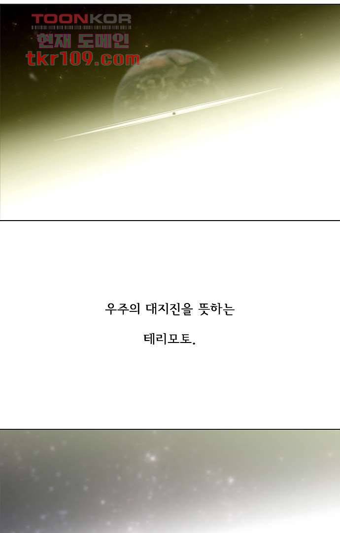아인슈타인 브릿지 33화 11