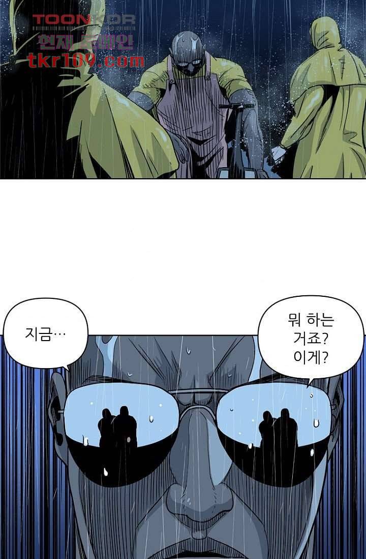 찬란한 액션 유치원 34화 2