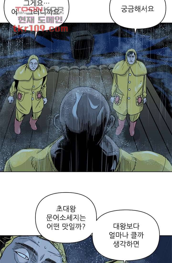 찬란한 액션 유치원 34화 4