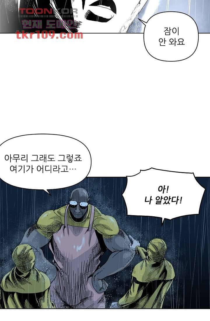 찬란한 액션 유치원 34화 6