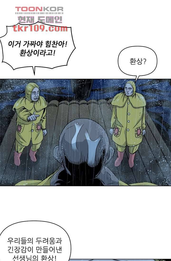 찬란한 액션 유치원 34화 7