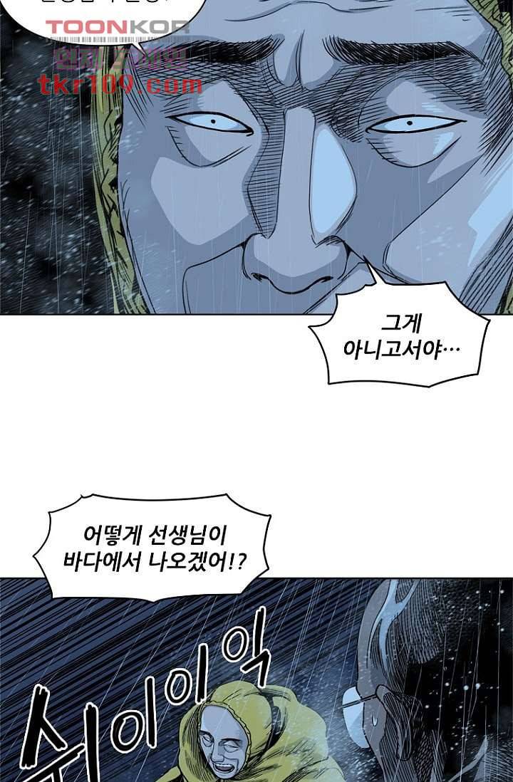 찬란한 액션 유치원 34화 8