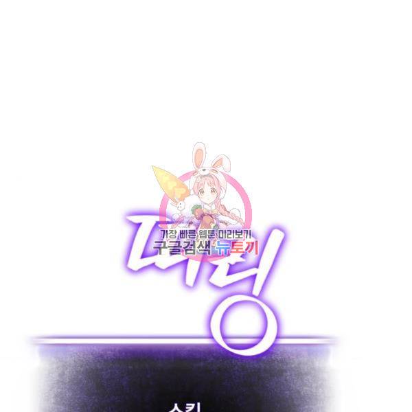리턴 투 플레이어 79화 1