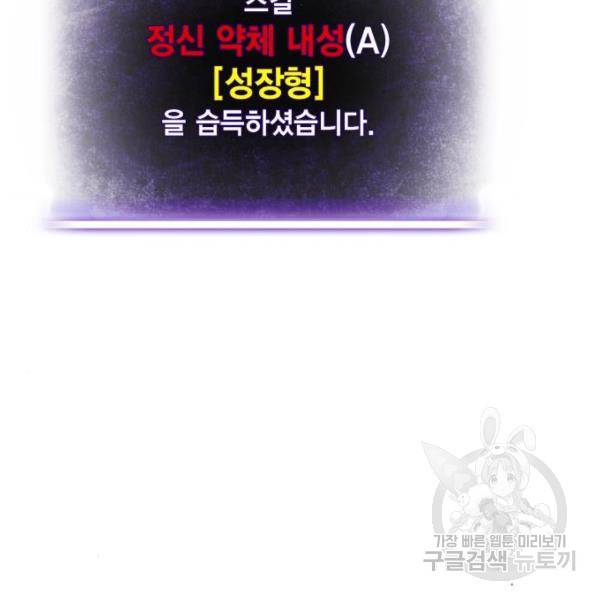 리턴 투 플레이어 79화 2