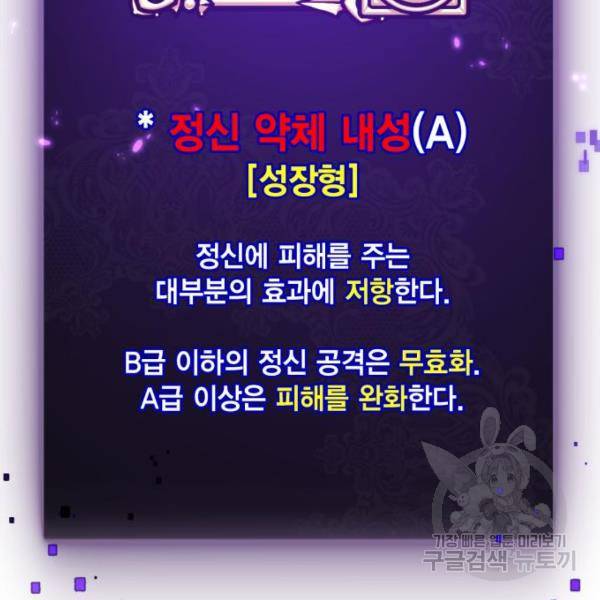 리턴 투 플레이어 79화 4