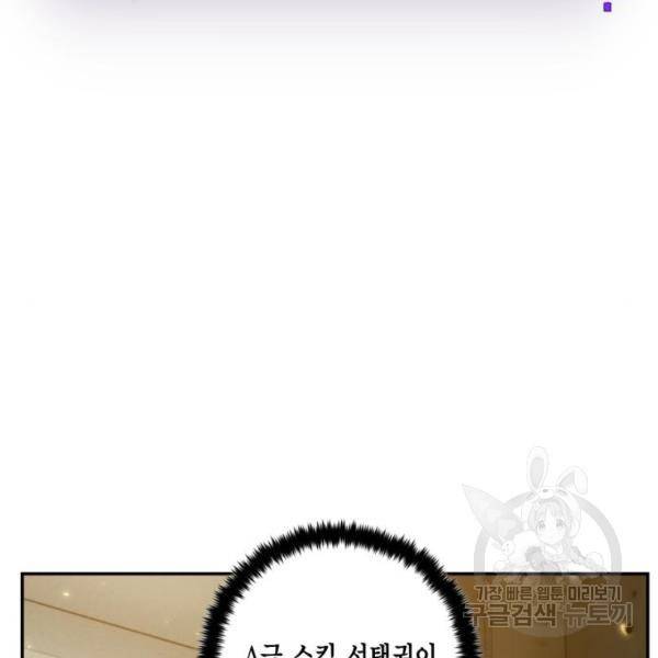 리턴 투 플레이어 79화 5