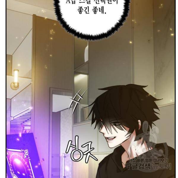 리턴 투 플레이어 79화 6