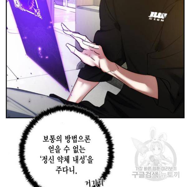 리턴 투 플레이어 79화 7