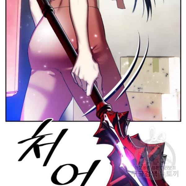 리턴 투 플레이어 79화 16