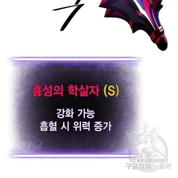 리턴 투 플레이어 79화 17