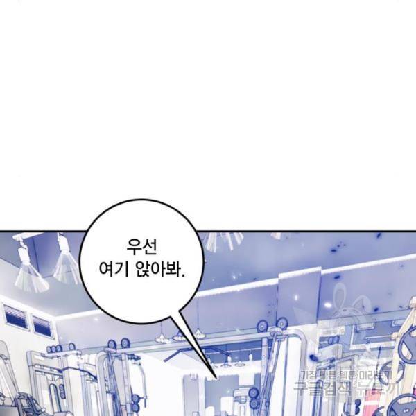 리턴 투 플레이어 79화 18