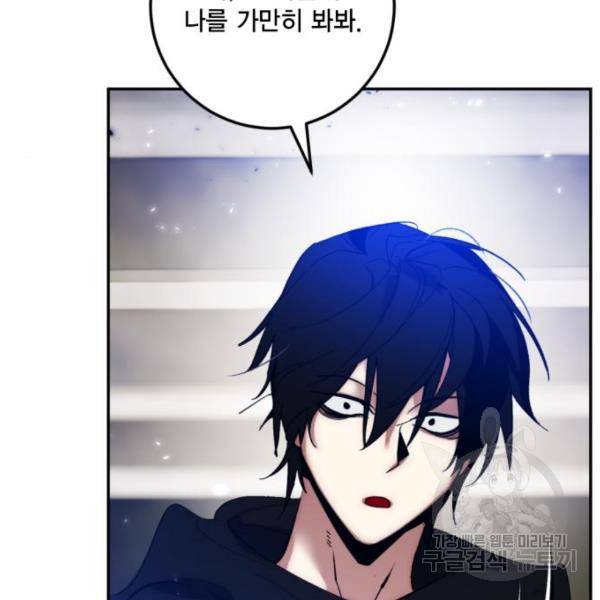 리턴 투 플레이어 79화 21