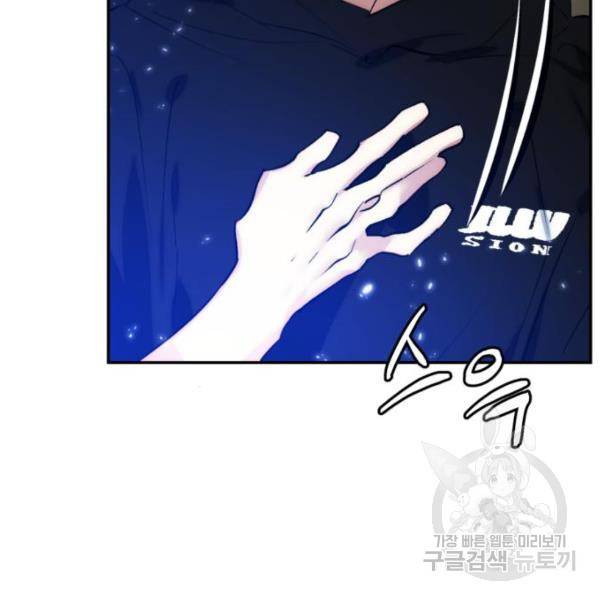 리턴 투 플레이어 79화 22