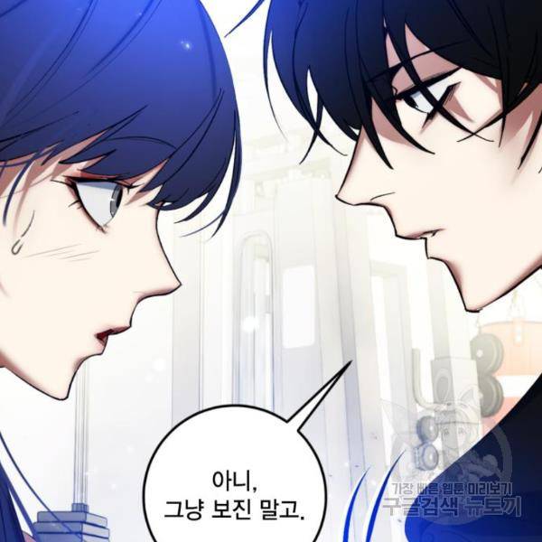 리턴 투 플레이어 79화 24