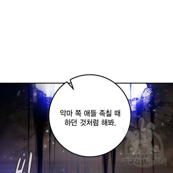리턴 투 플레이어 79화 28