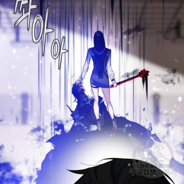 리턴 투 플레이어 79화 29
