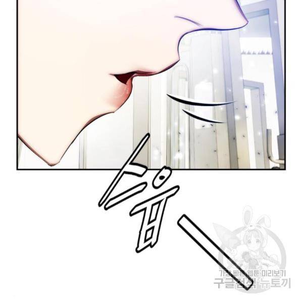 리턴 투 플레이어 79화 34
