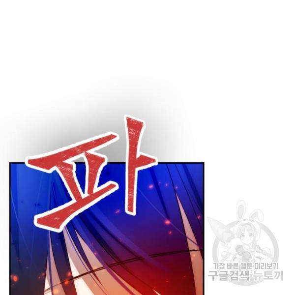 리턴 투 플레이어 79화 35