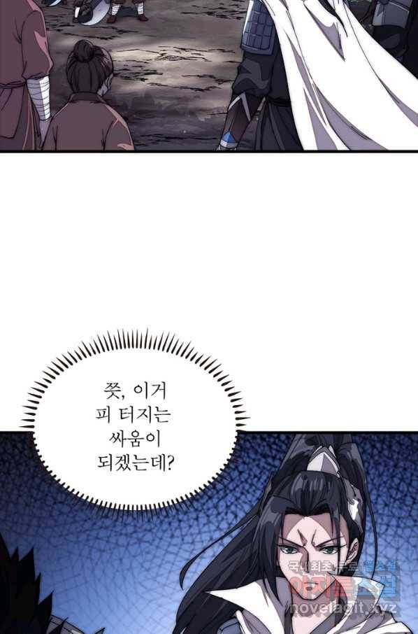 퀘스트 지상 최고의 산적 111화 3