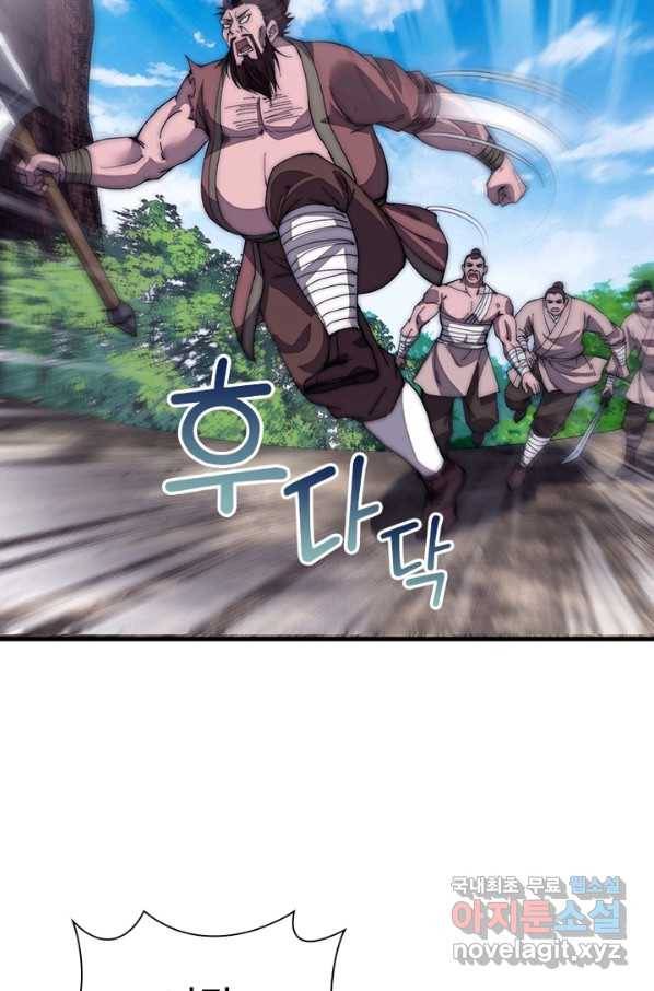퀘스트 지상 최고의 산적 111화 6