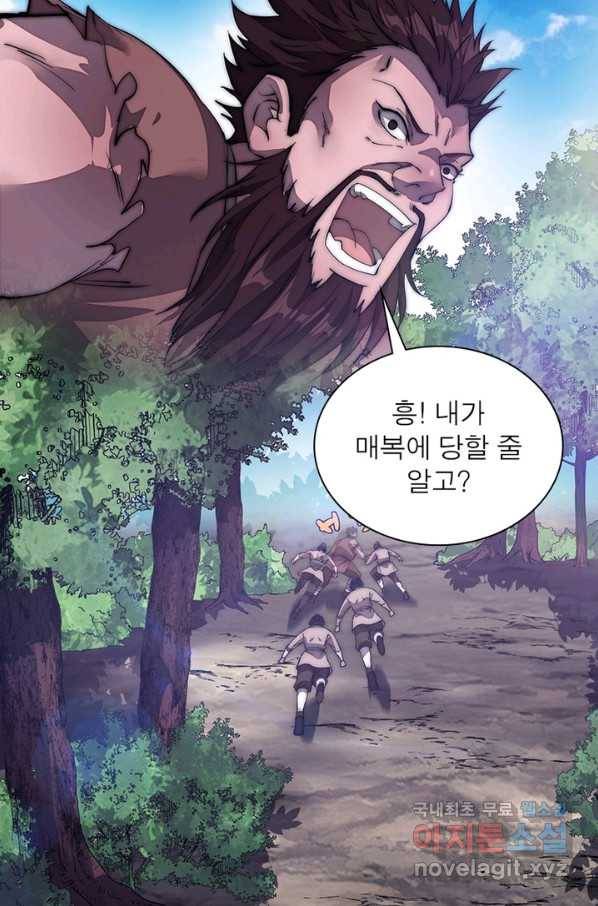 퀘스트 지상 최고의 산적 111화 8