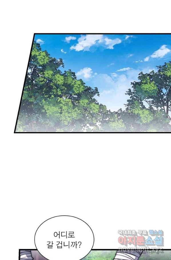퀘스트 지상 최고의 산적 111화 11