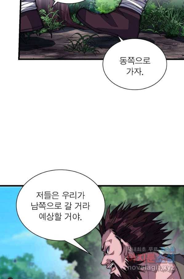 퀘스트 지상 최고의 산적 111화 12