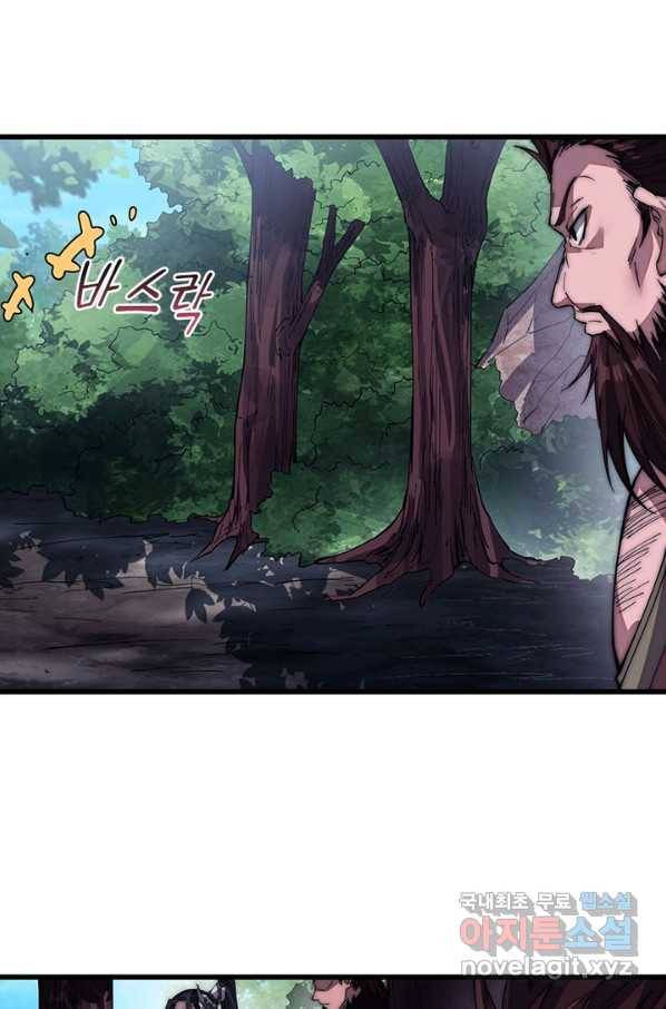 퀘스트 지상 최고의 산적 111화 16