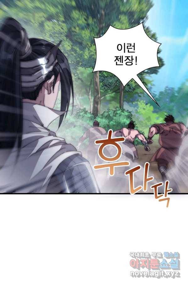 퀘스트 지상 최고의 산적 111화 21
