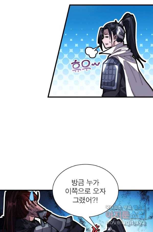 퀘스트 지상 최고의 산적 111화 22
