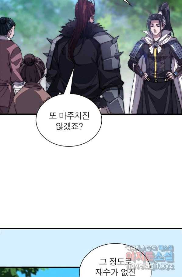 퀘스트 지상 최고의 산적 111화 24