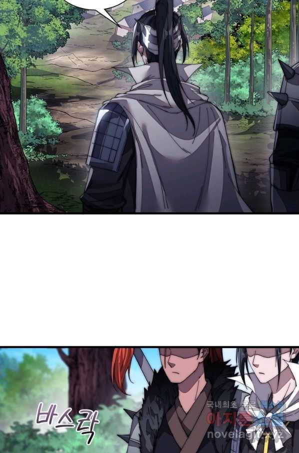 퀘스트 지상 최고의 산적 111화 26