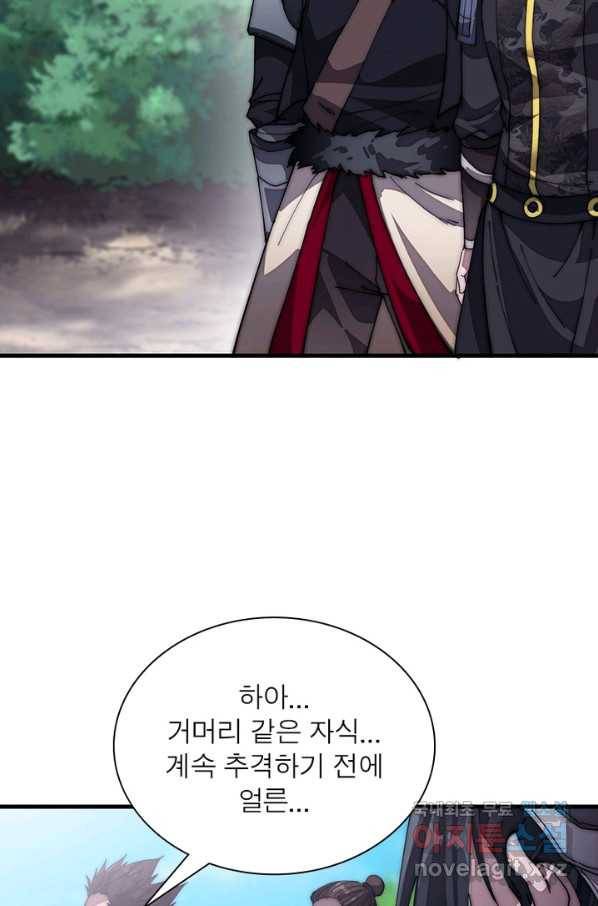 퀘스트 지상 최고의 산적 111화 27