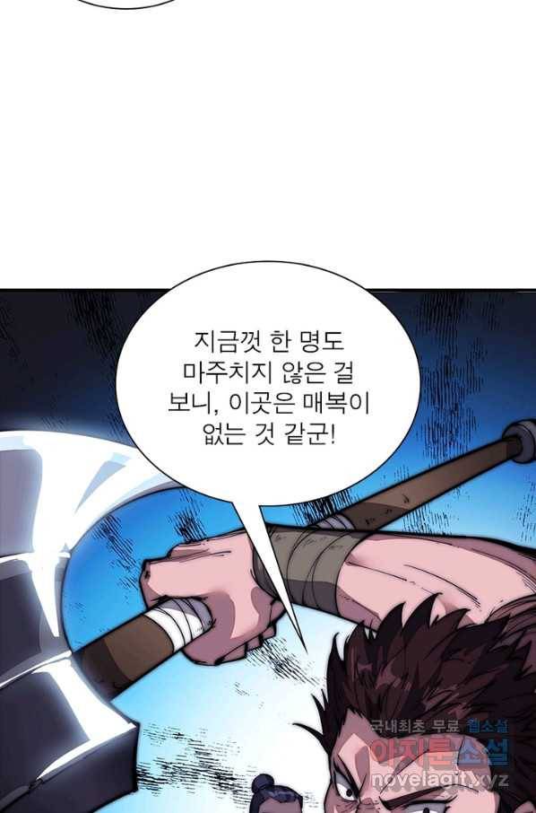 퀘스트 지상 최고의 산적 111화 31