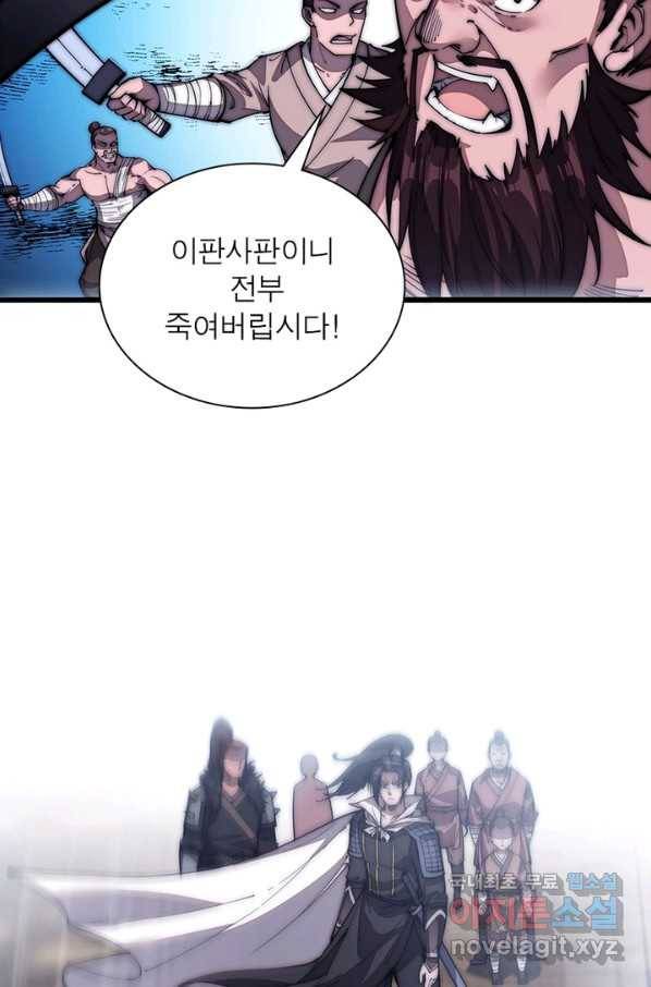 퀘스트 지상 최고의 산적 111화 32