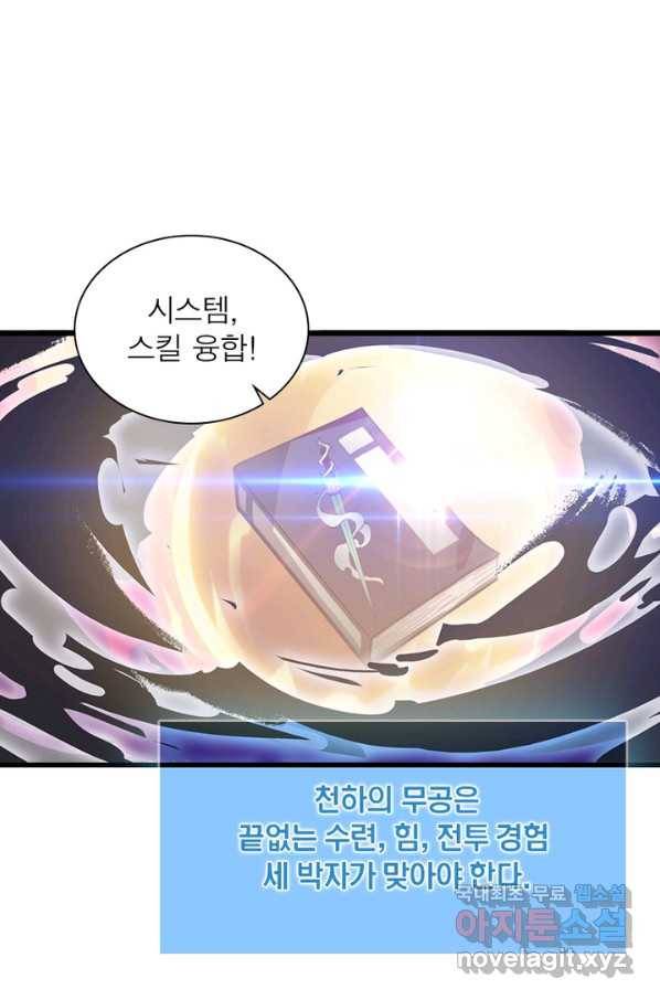 퀘스트 지상 최고의 산적 111화 36