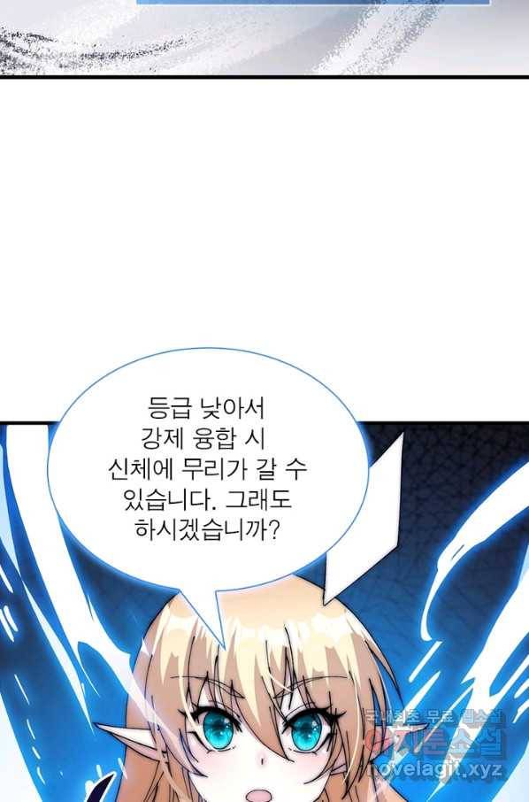 퀘스트 지상 최고의 산적 111화 39