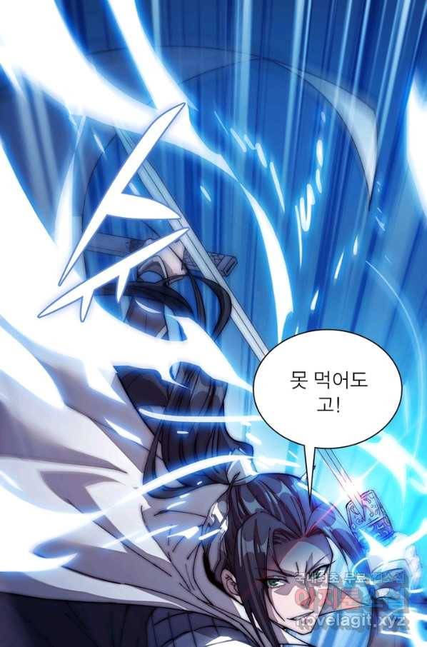 퀘스트 지상 최고의 산적 111화 41