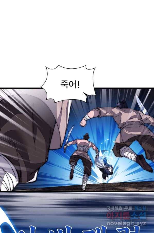 퀘스트 지상 최고의 산적 111화 43