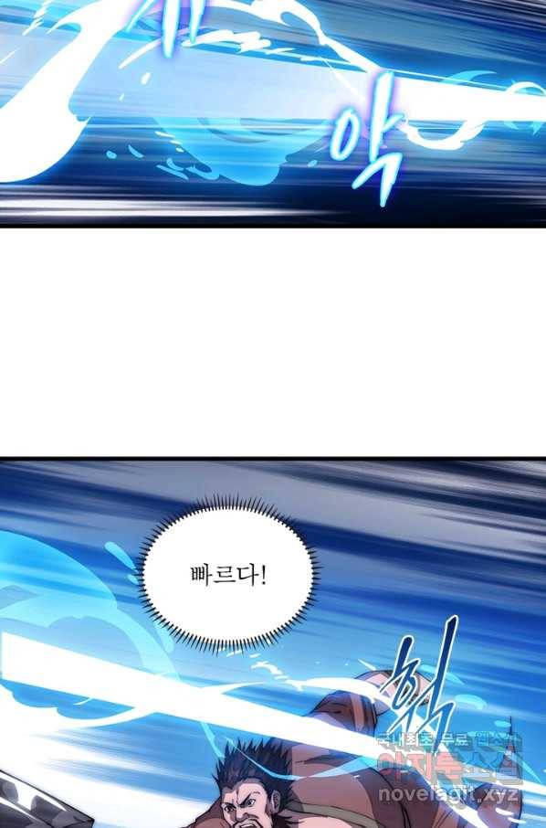 퀘스트 지상 최고의 산적 111화 46